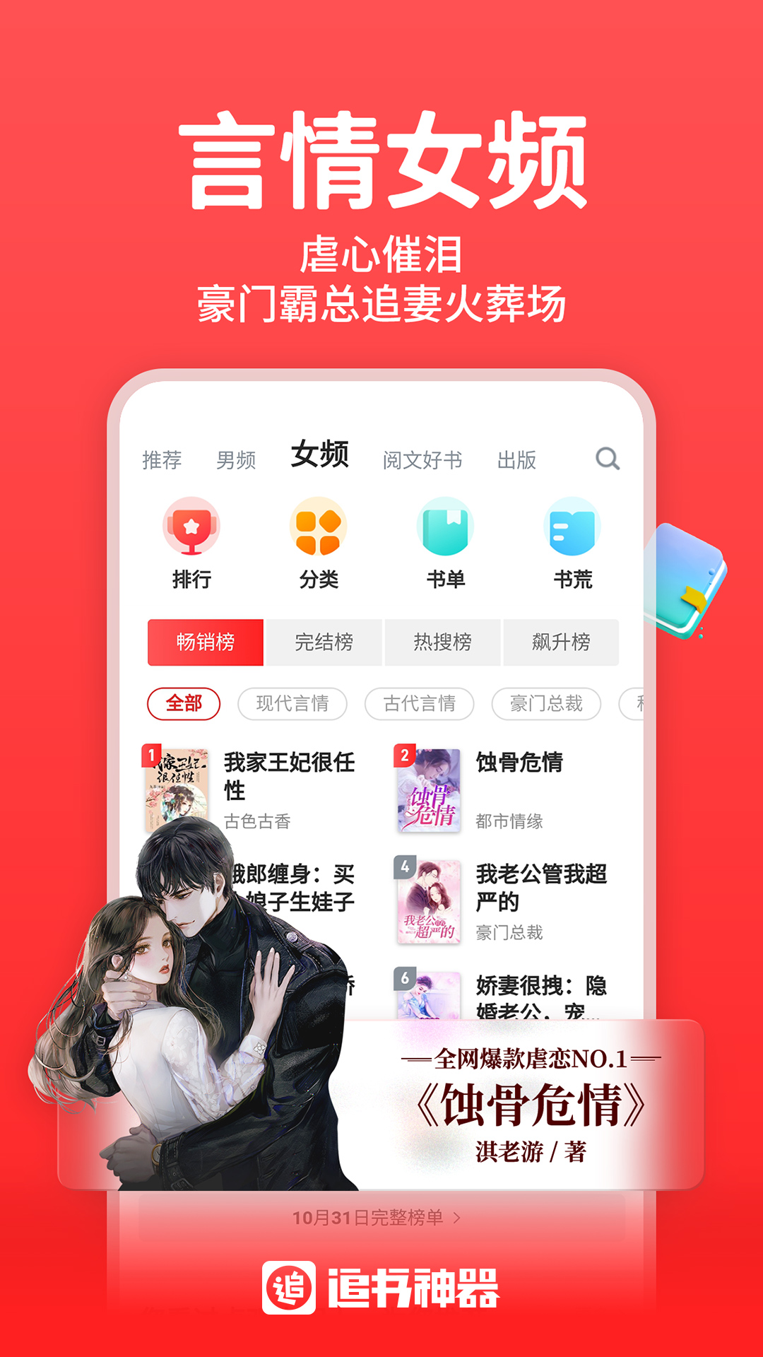 追书软件解锁版免费版截图