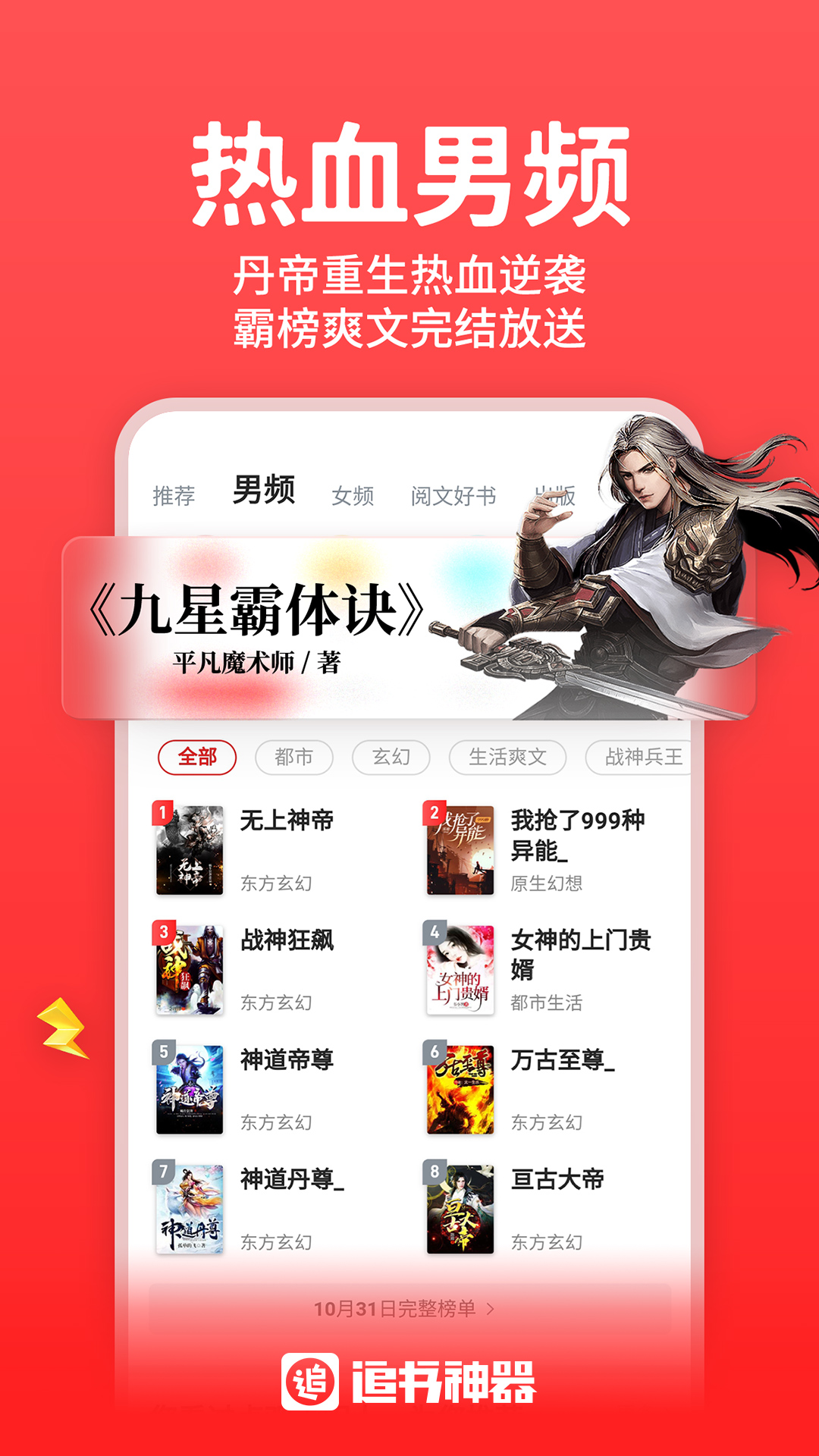 追书软件解锁版免费版截图