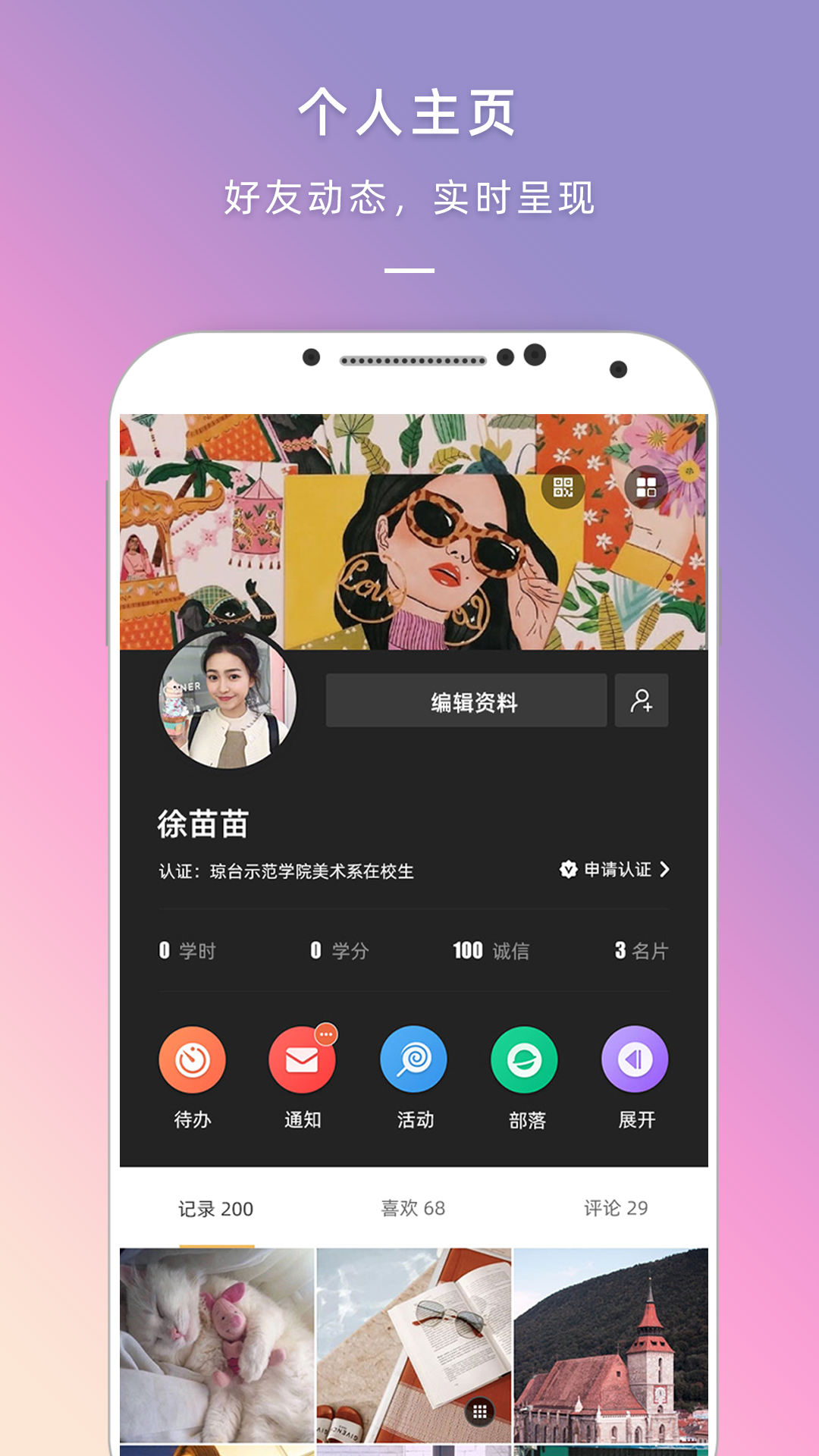 到梦空间app最新版本下载截图