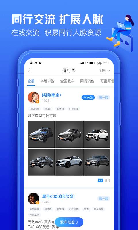 车300专业版解锁版截图