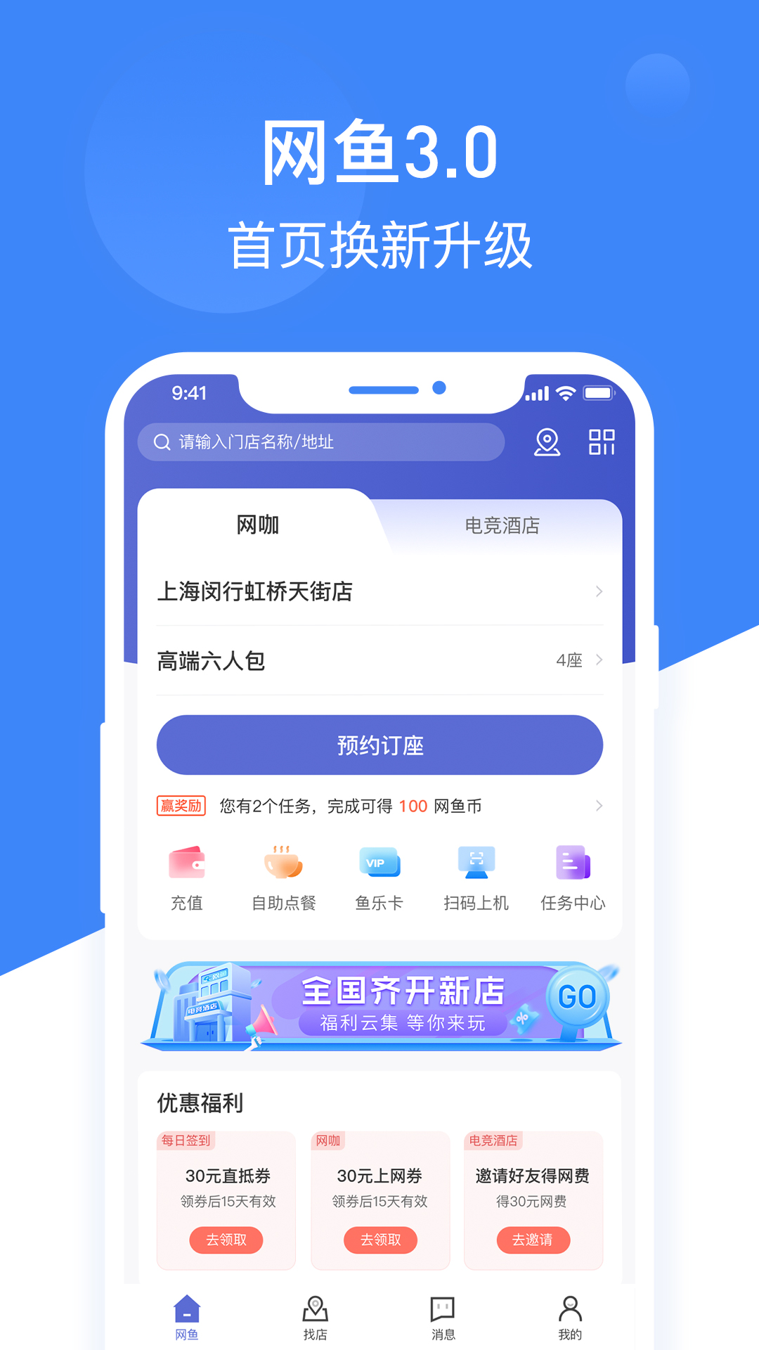 网鱼APP官方下载截图