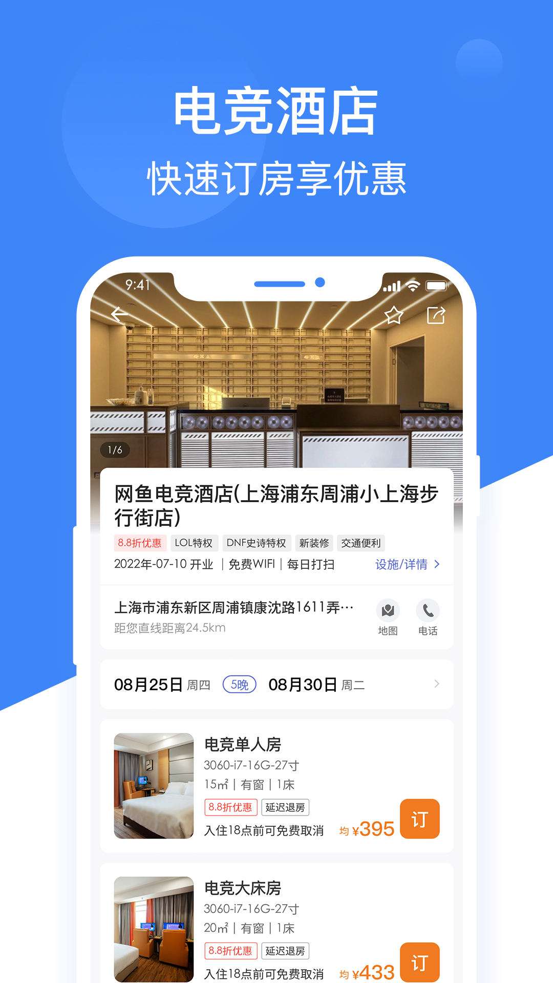 网鱼APP官方下载截图