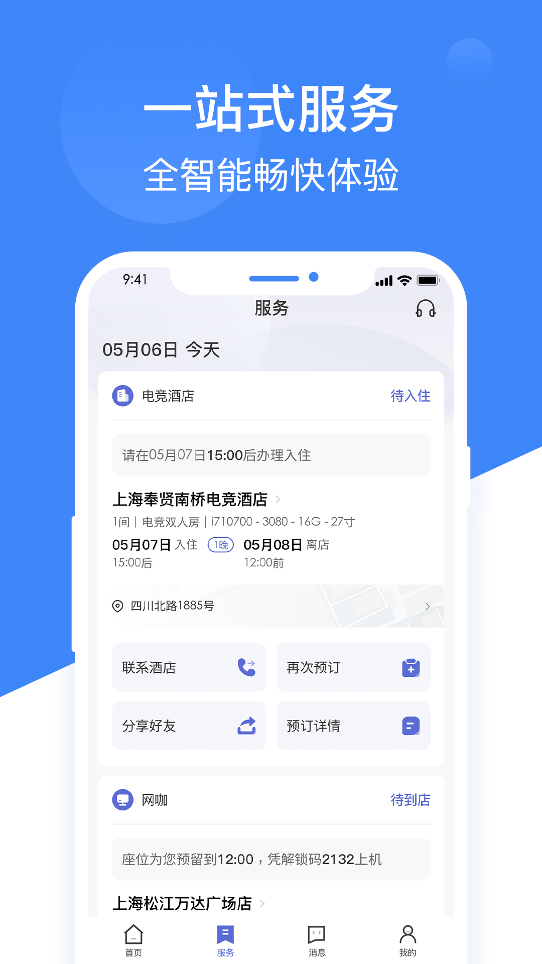 网鱼APP官方下载截图