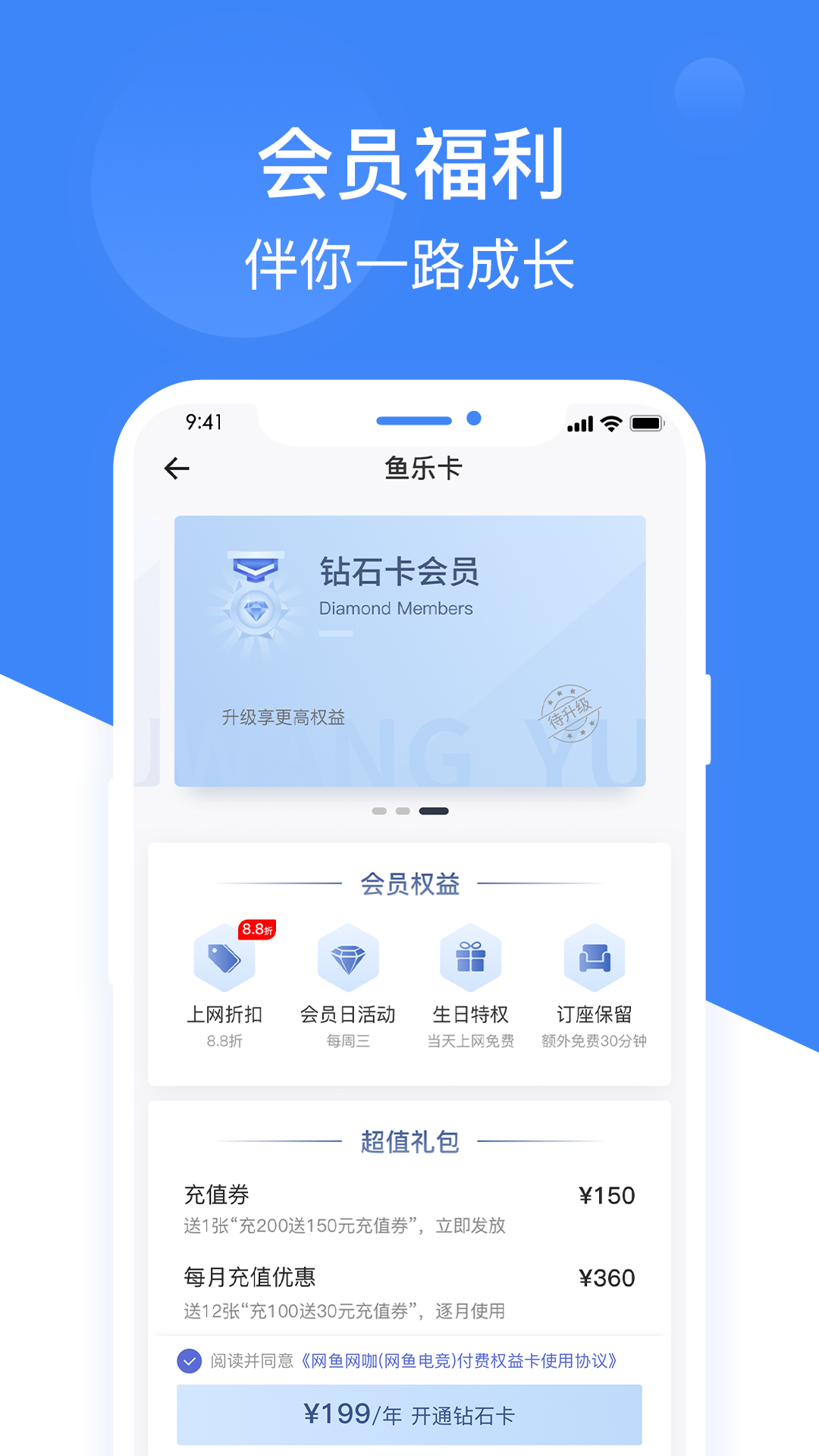 网鱼APP官方下载截图