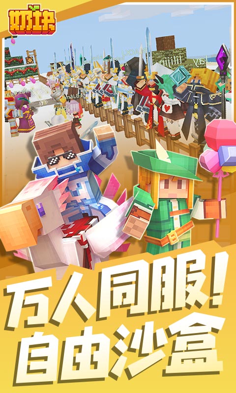 奶块解锁版下载无限软糖无限钻石截图
