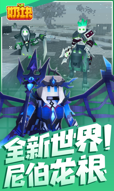 奶块解锁版下载无限软糖无限钻石截图