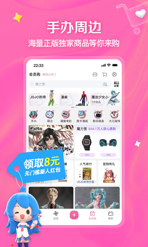 哔哩哔哩解锁版免登陆截图