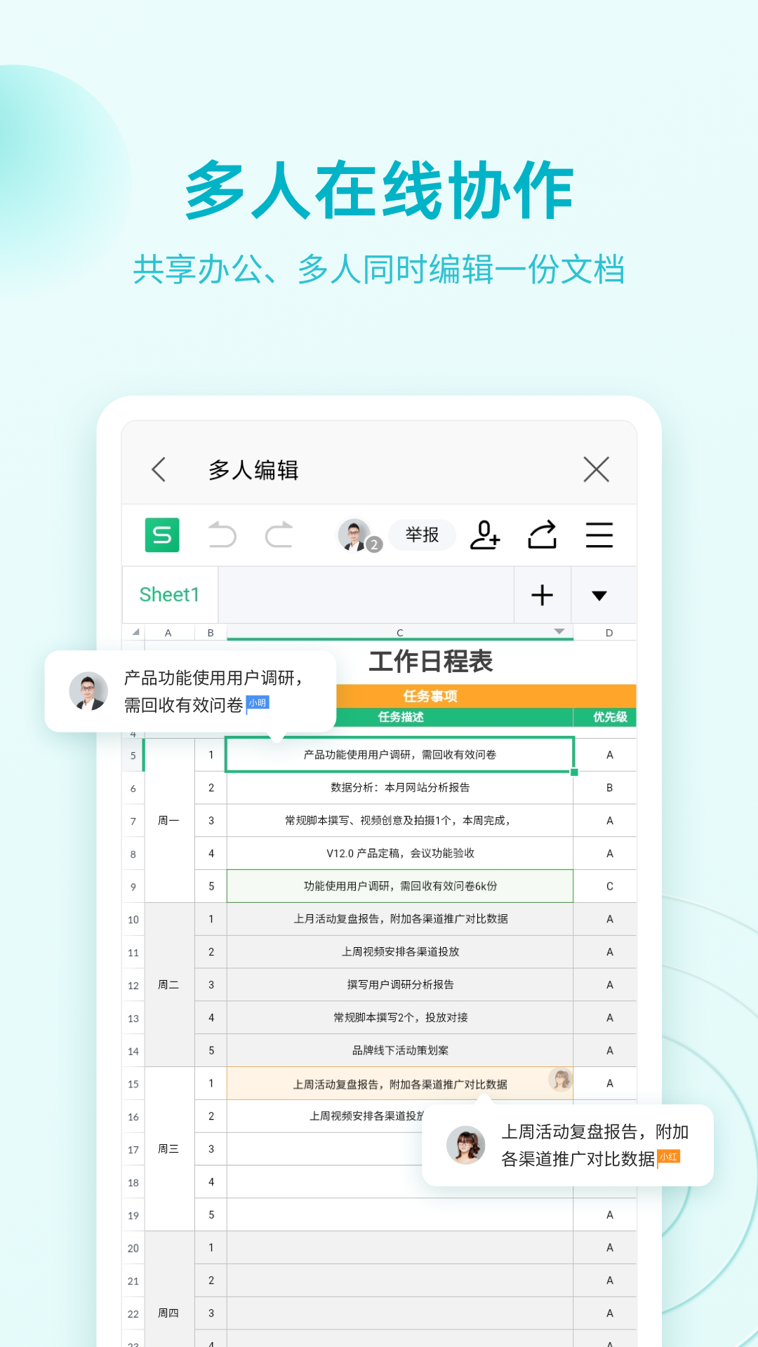 wps office解锁版手机版下载截图