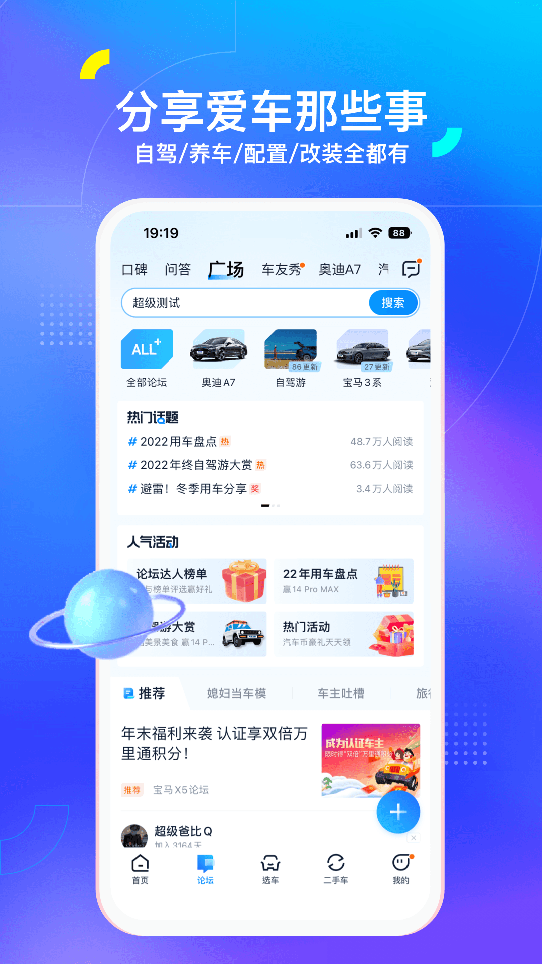 下载汽车之家官方最新版截图