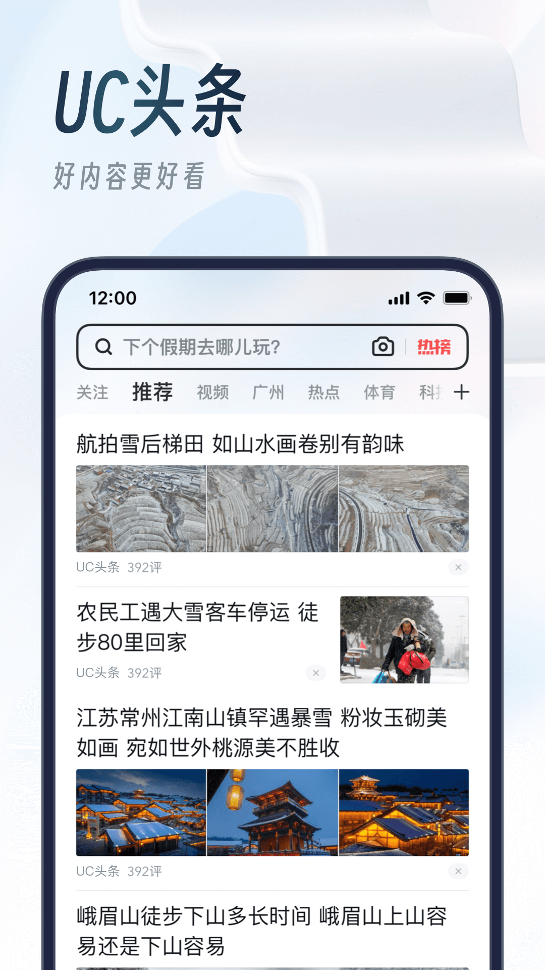 uc浏览器无限制解锁版截图