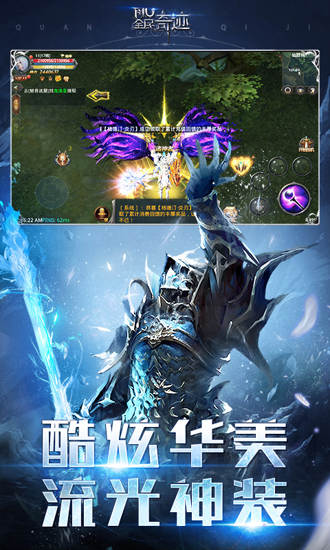 全民奇迹解锁版无限钻石最新版截图