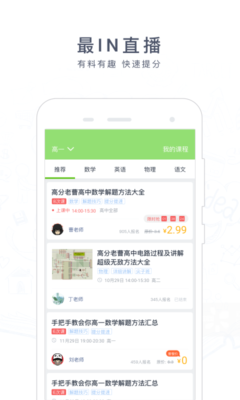 阿凡题搜题app下载截图