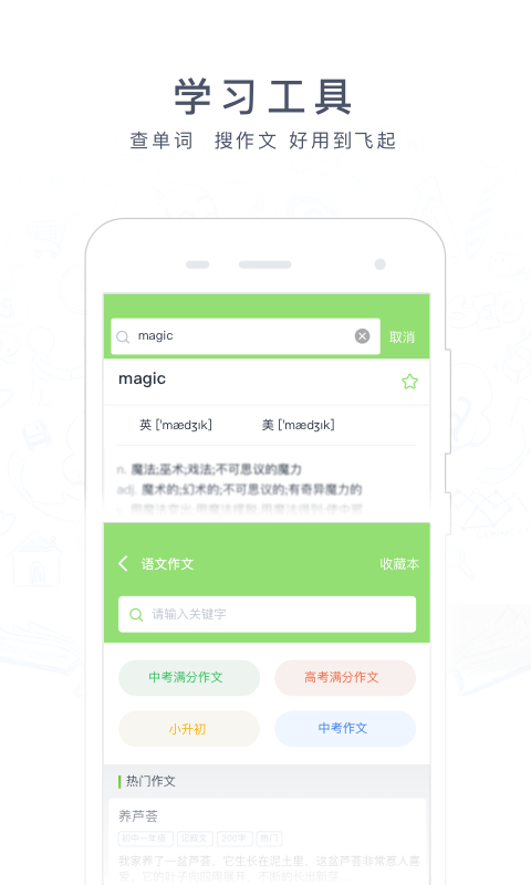 阿凡题搜题app下载截图