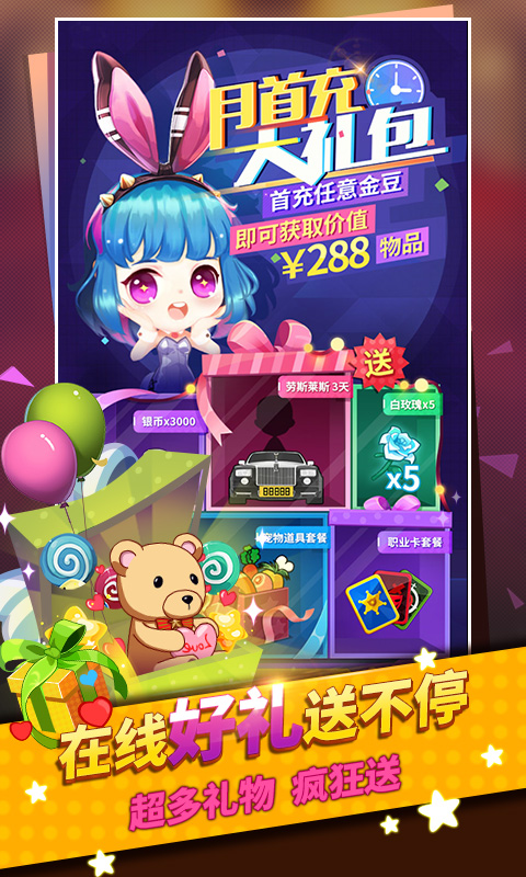 谁是卧底无限金豆解锁版截图