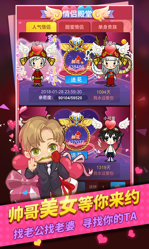 谁是卧底无限金豆解锁版截图
