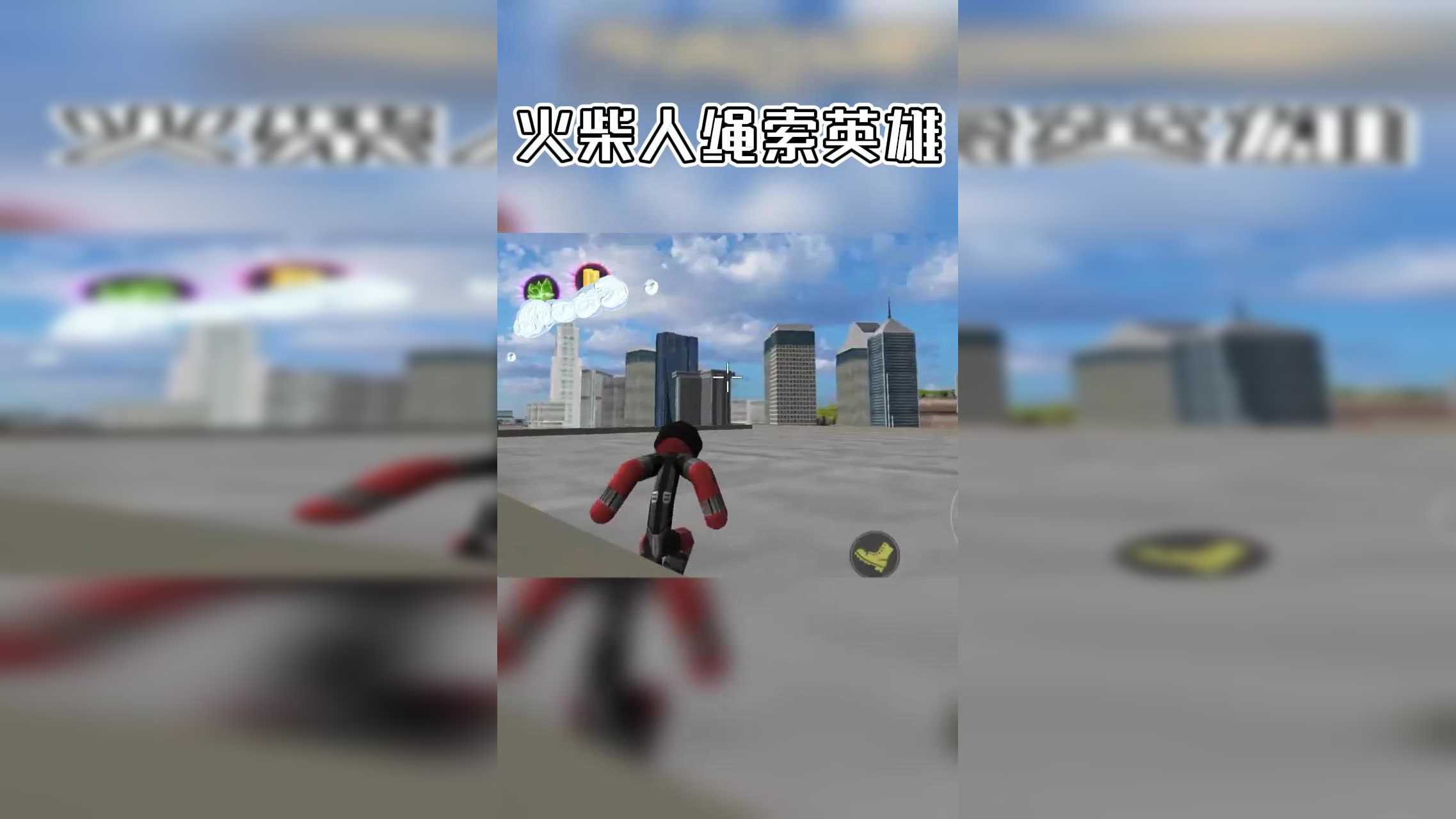 火柴人绳索英雄内购中文版截图