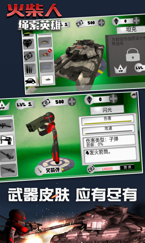 火柴人绳索英雄内购中文版截图