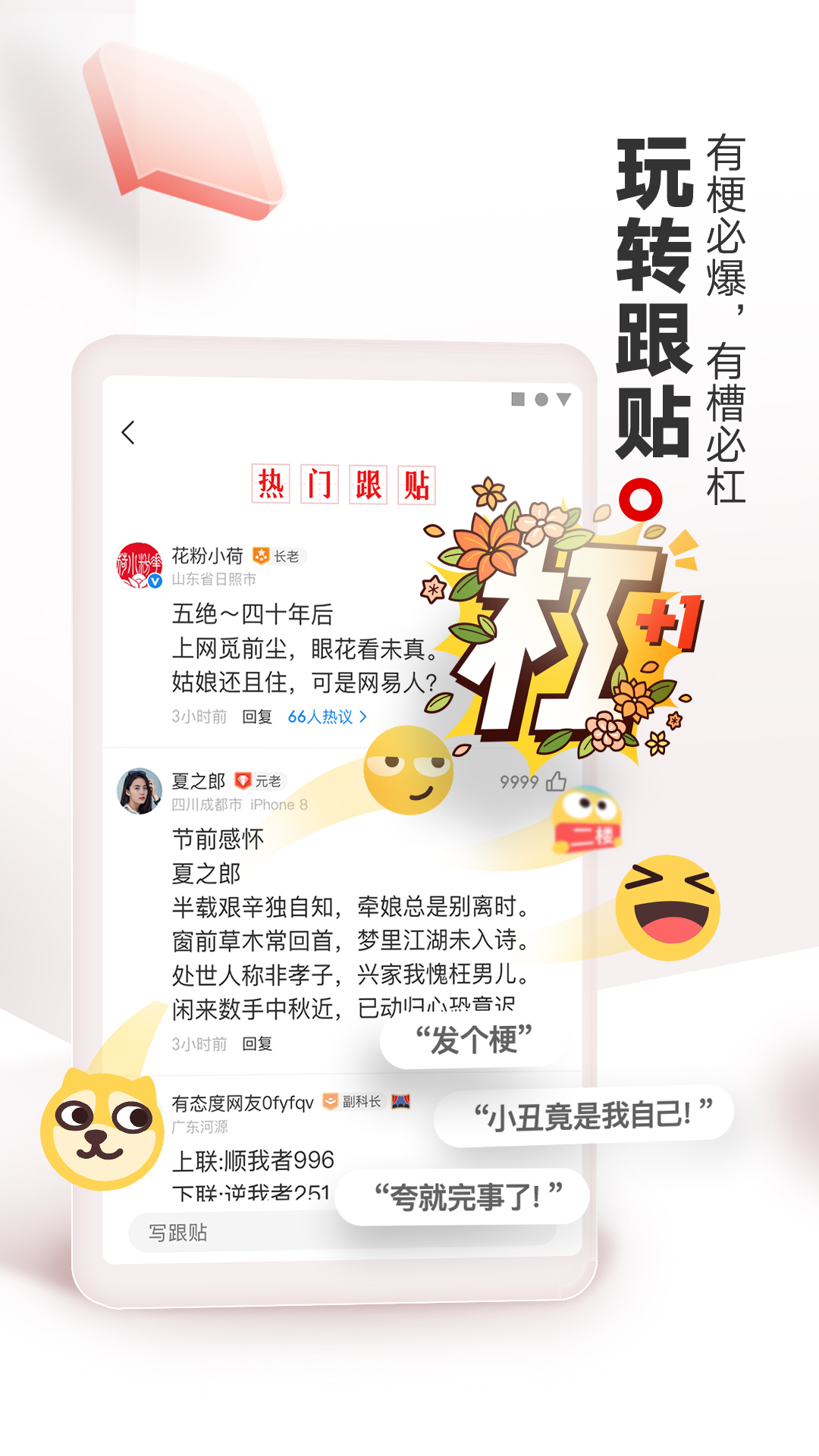 网易新闻官网app下载截图