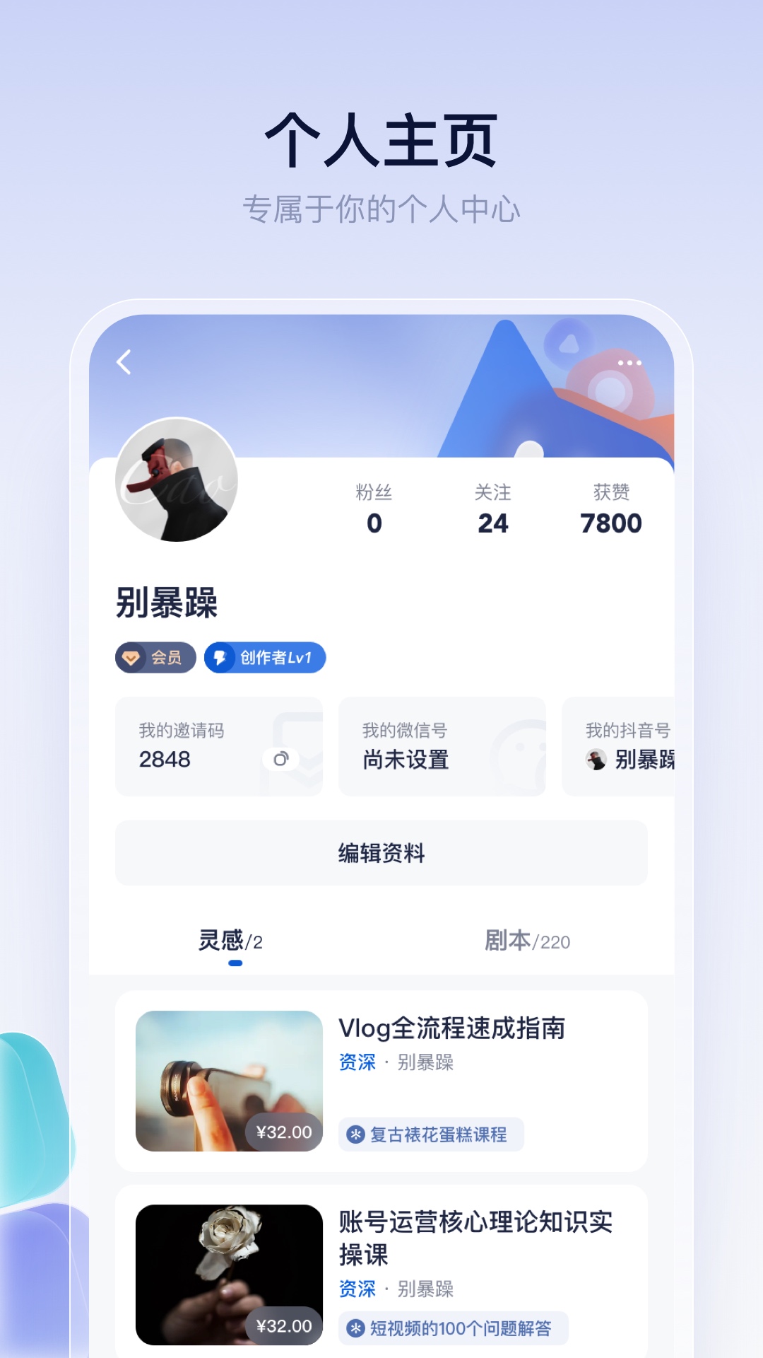 创作猫去水印app下载截图