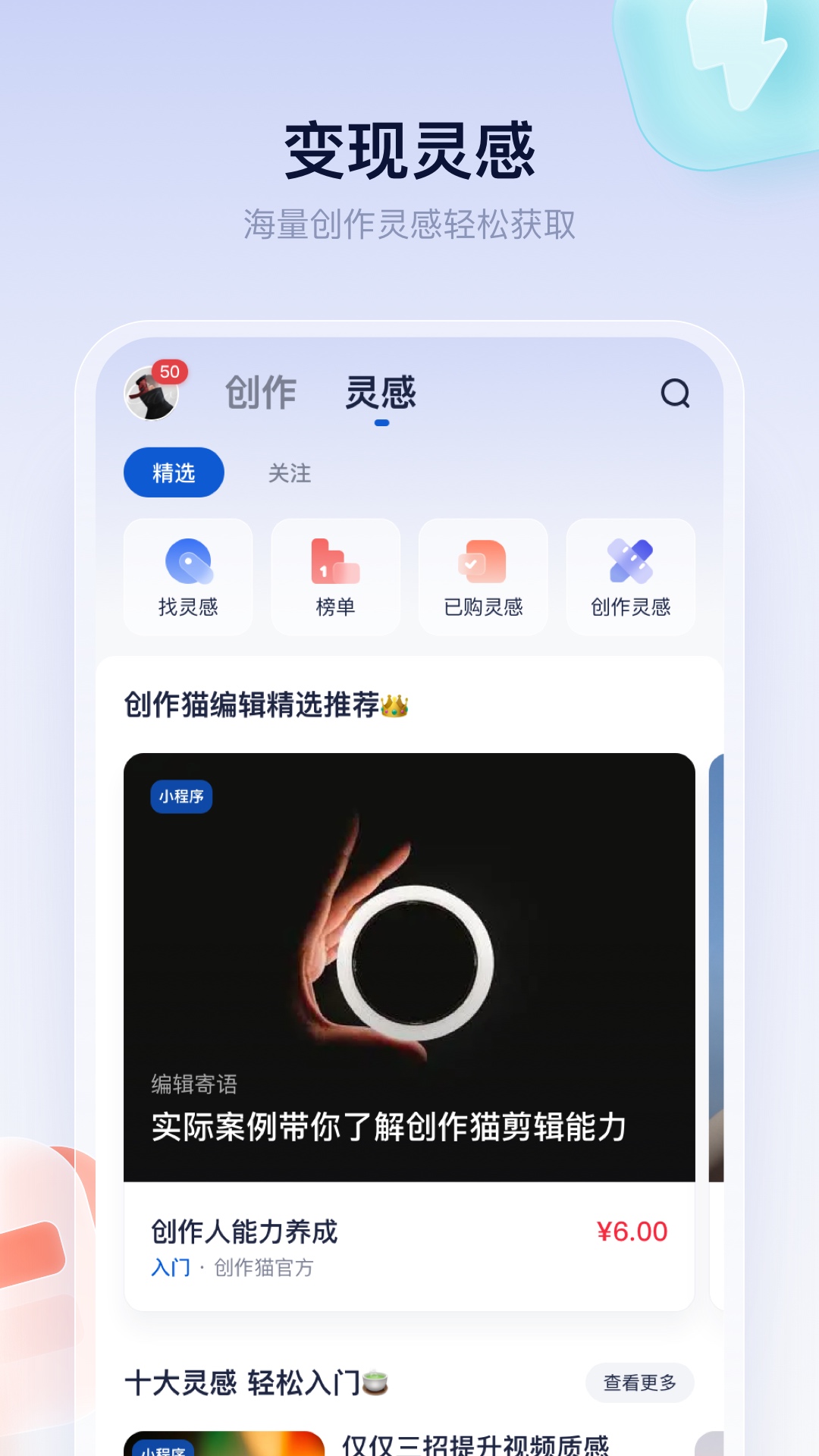 创作猫去水印app下载截图