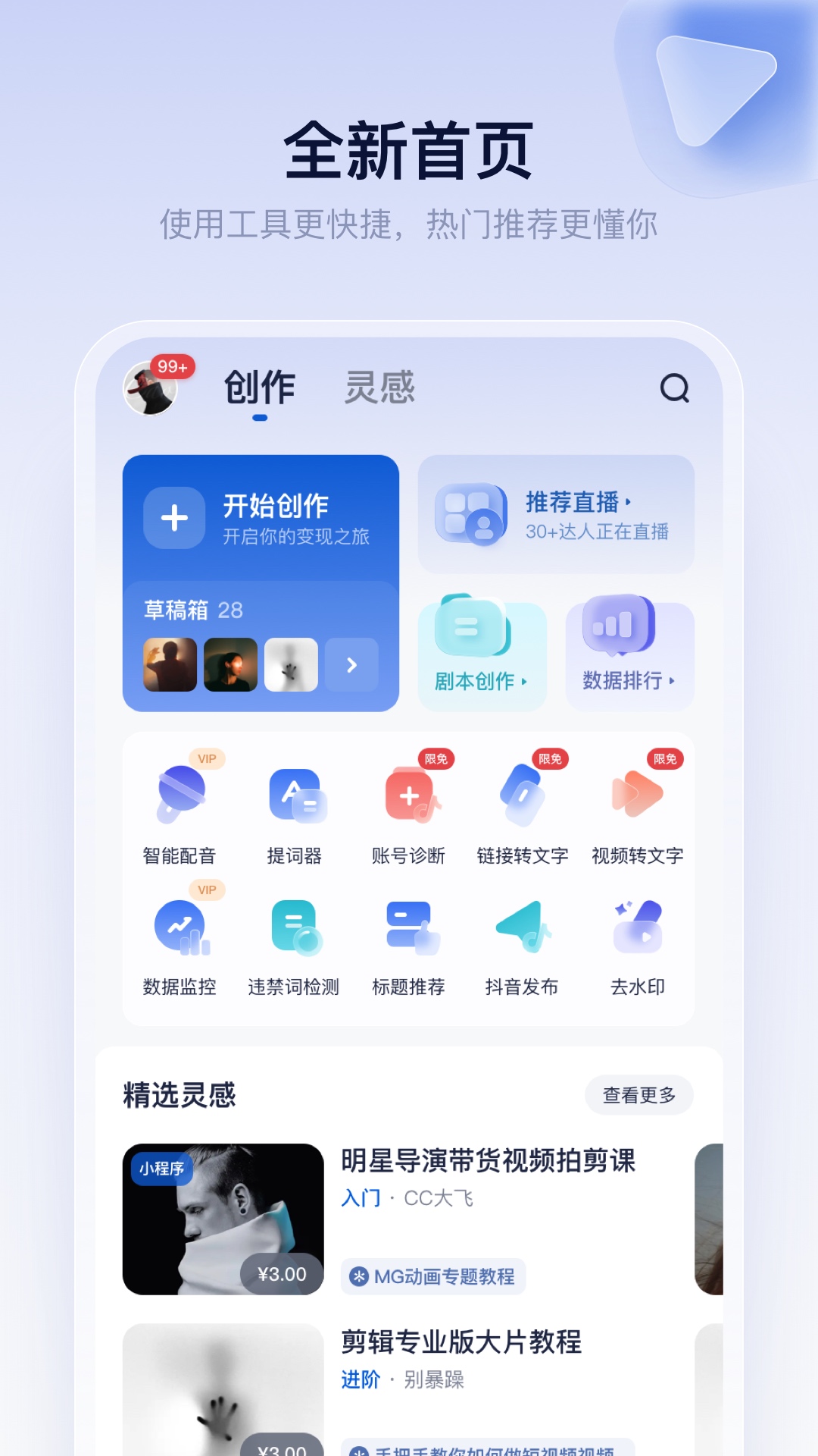 创作猫去水印app下载截图