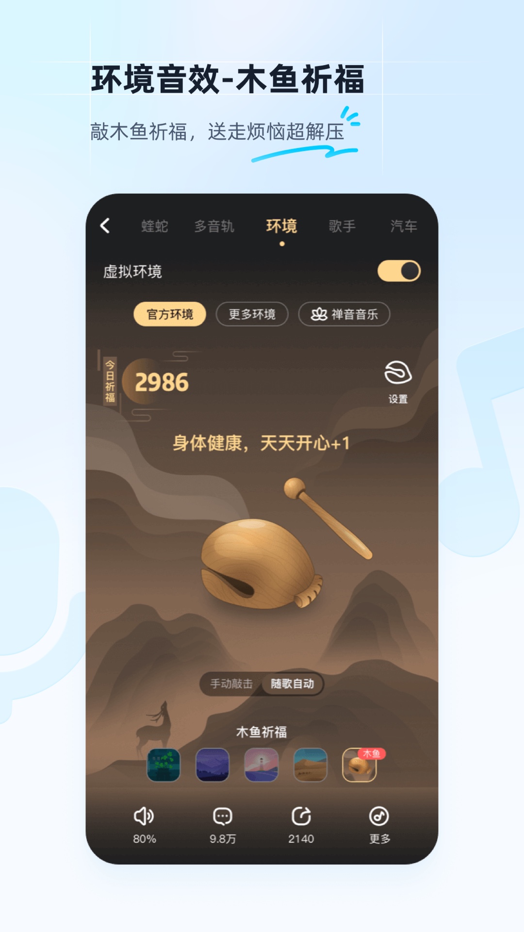 酷狗音乐永久免年费版截图