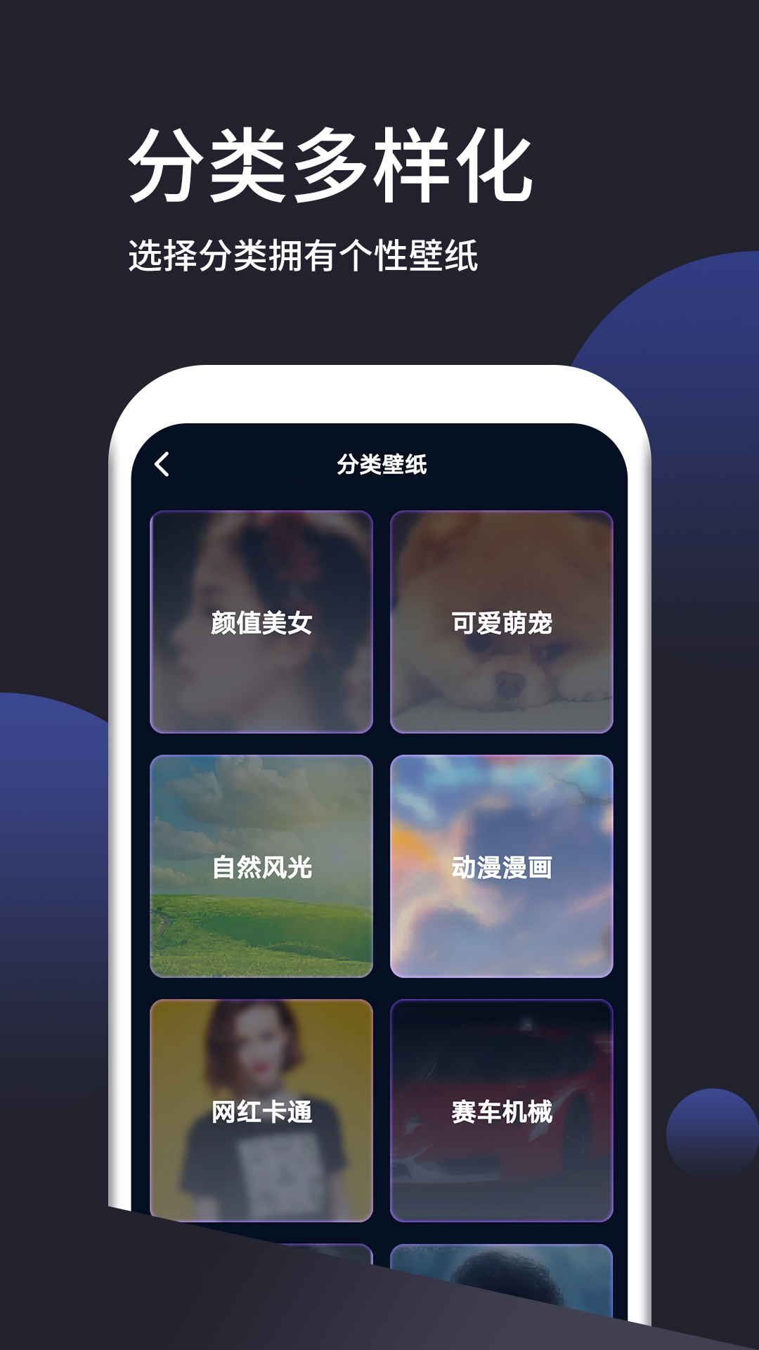 壁纸无忧app下载免费版截图