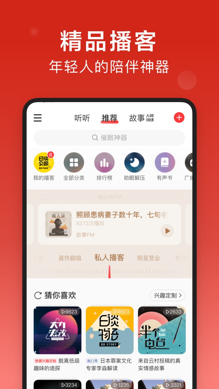 网易云音乐解锁灰色版app截图3