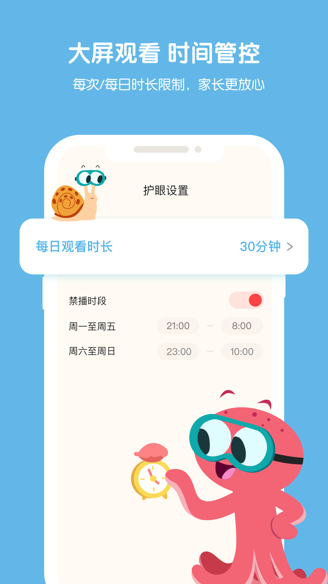 小小优趣免费版截图