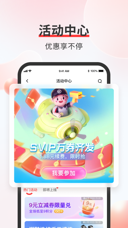 顺丰app最新下载安装截图