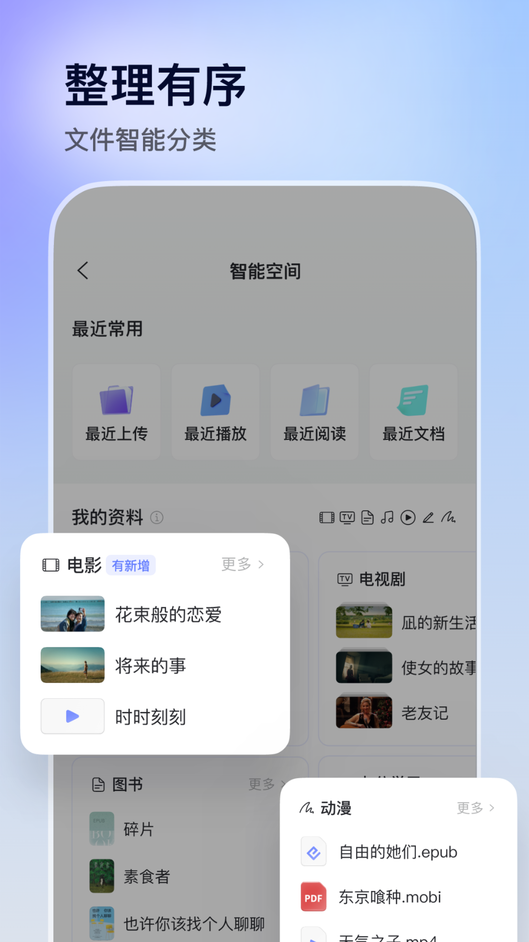 阿里云盘tv版截图