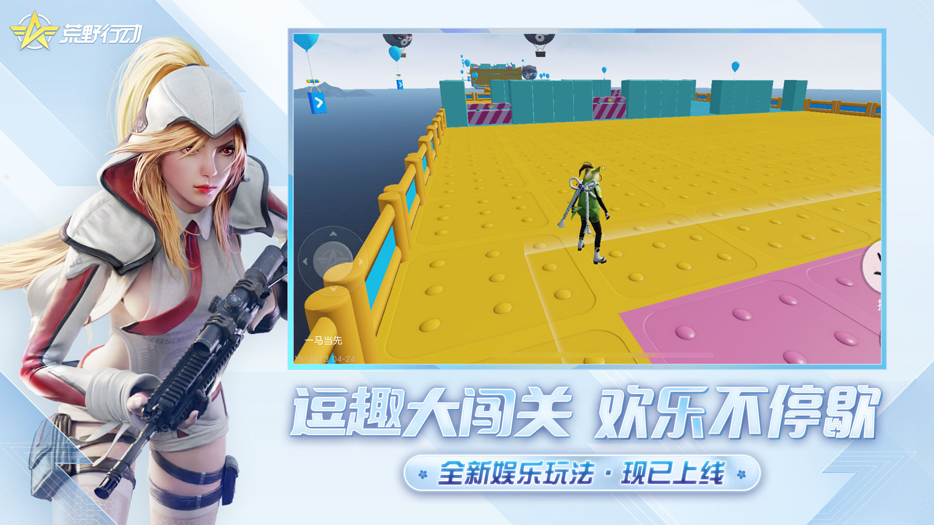 荒野行动无限点券版下载截图