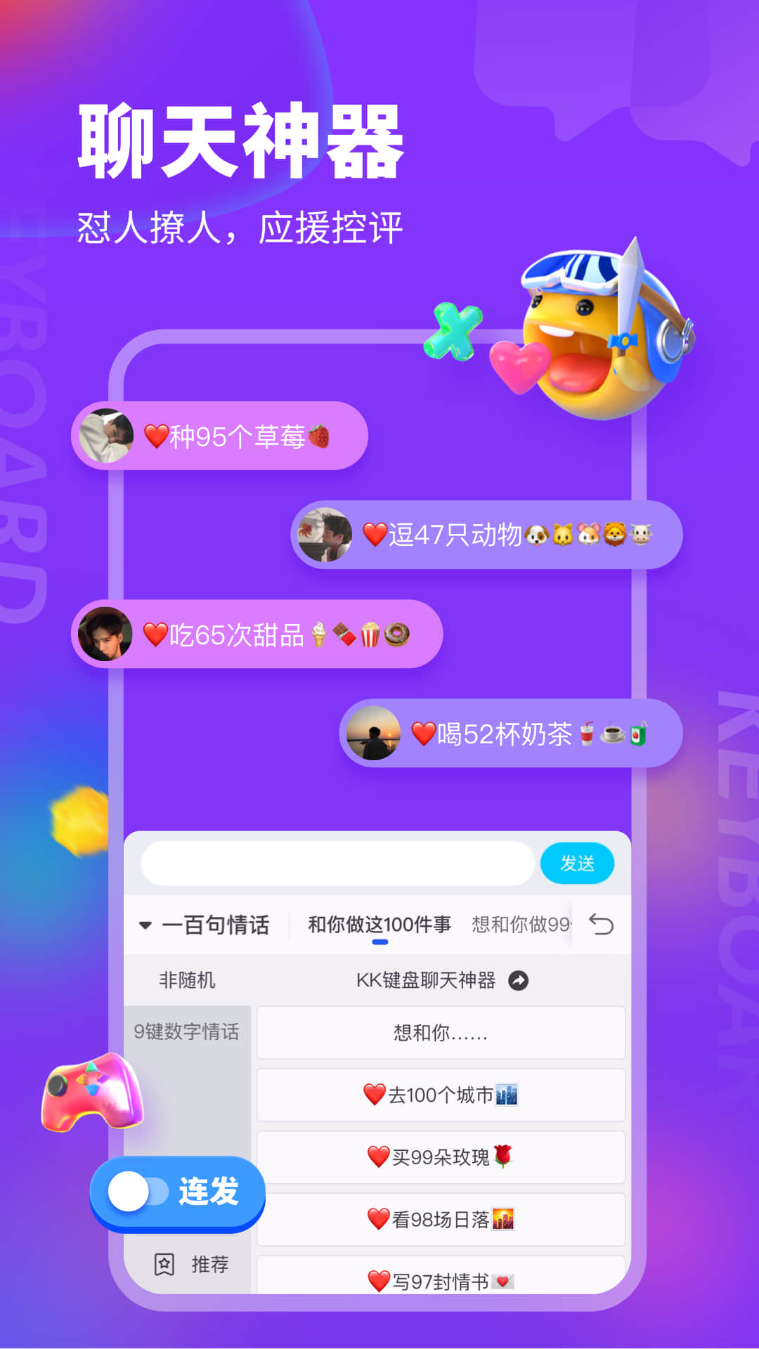 kk键盘免费解锁会员2023版截图