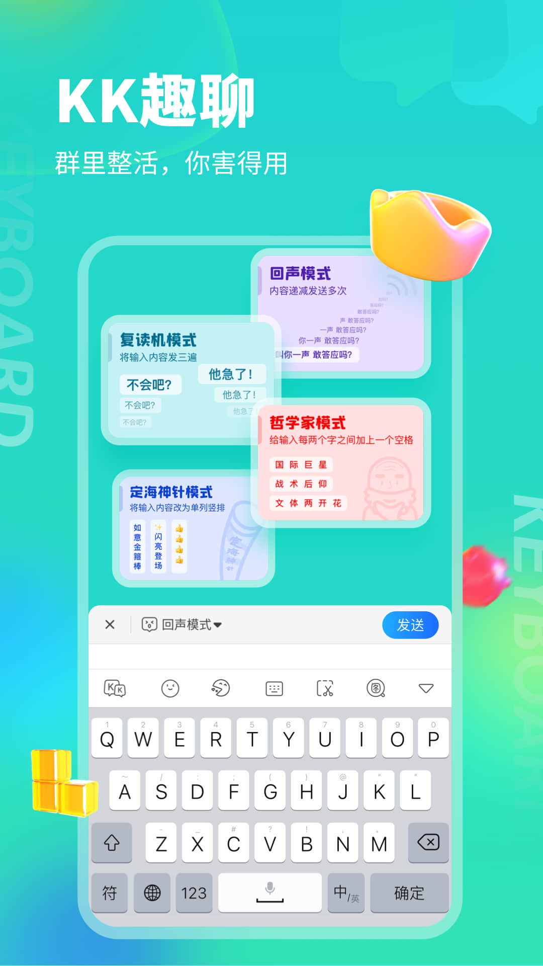 kk键盘免费解锁会员2023版截图