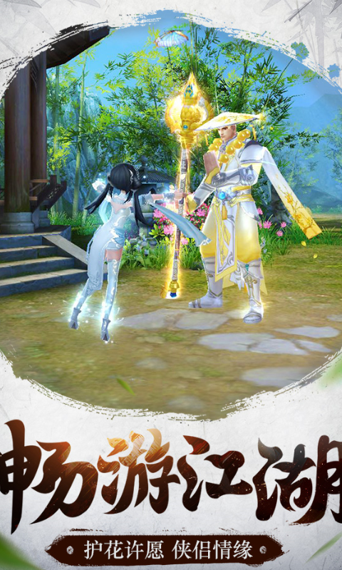 倚天屠龙记单机安卓版截图