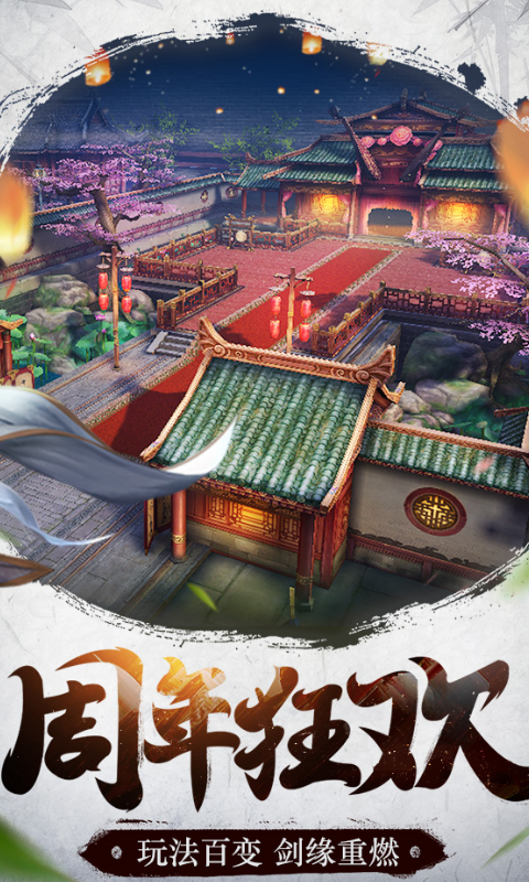 倚天屠龙记单机安卓版截图