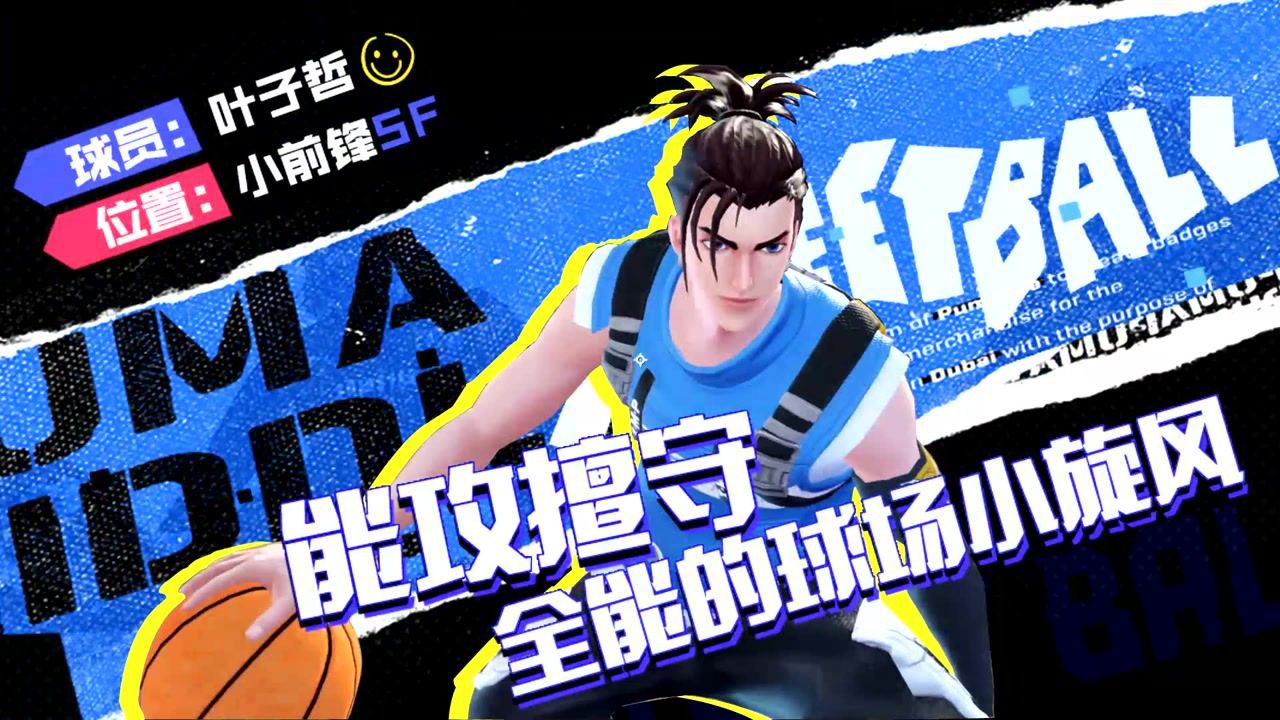 全民大灌篮无限资源版下载截图