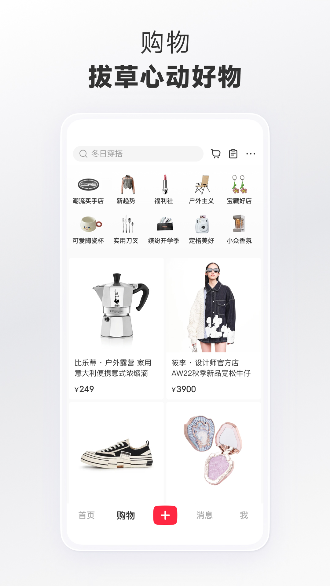 小红书无需登录版截图