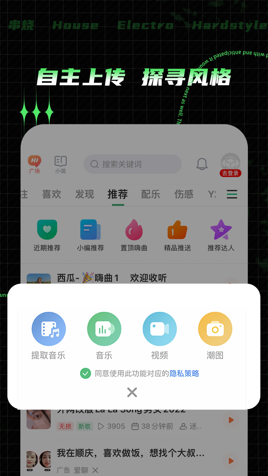 y2002电音无广告版截图