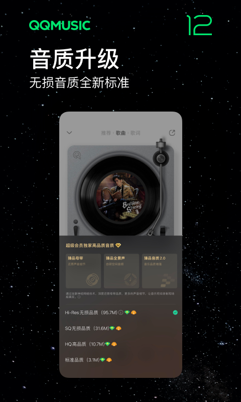 qq音乐vip解锁版截图