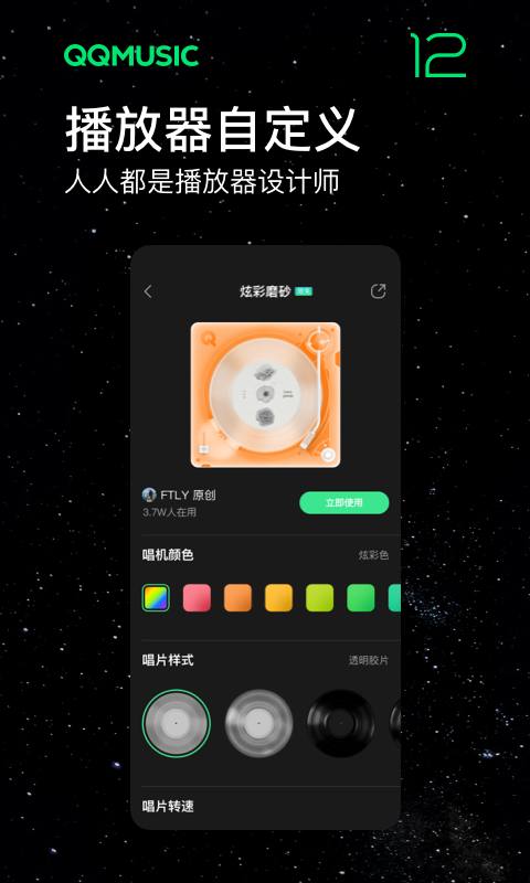 qq音乐vip解锁版截图