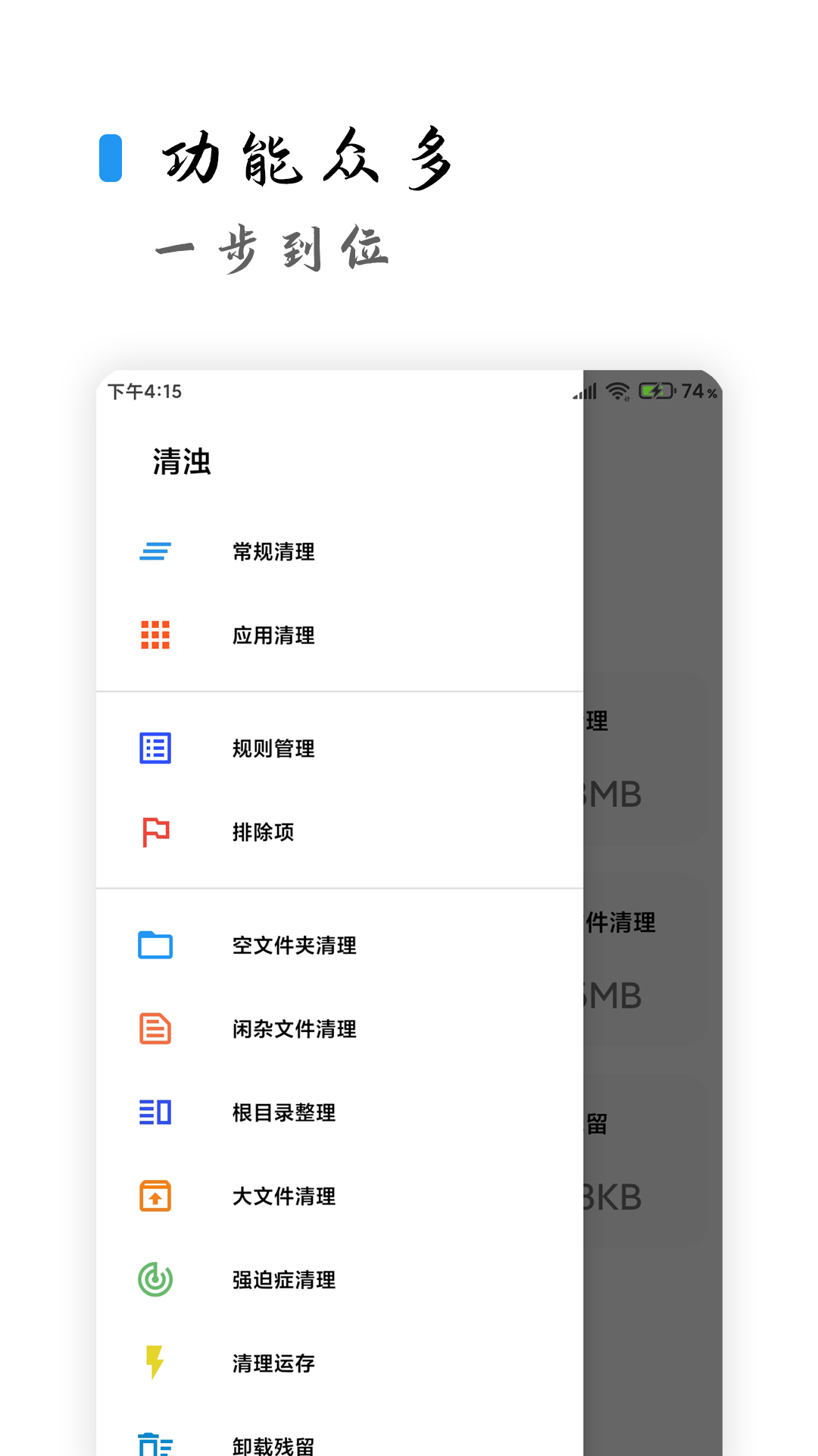 清浊app下载高级版截图