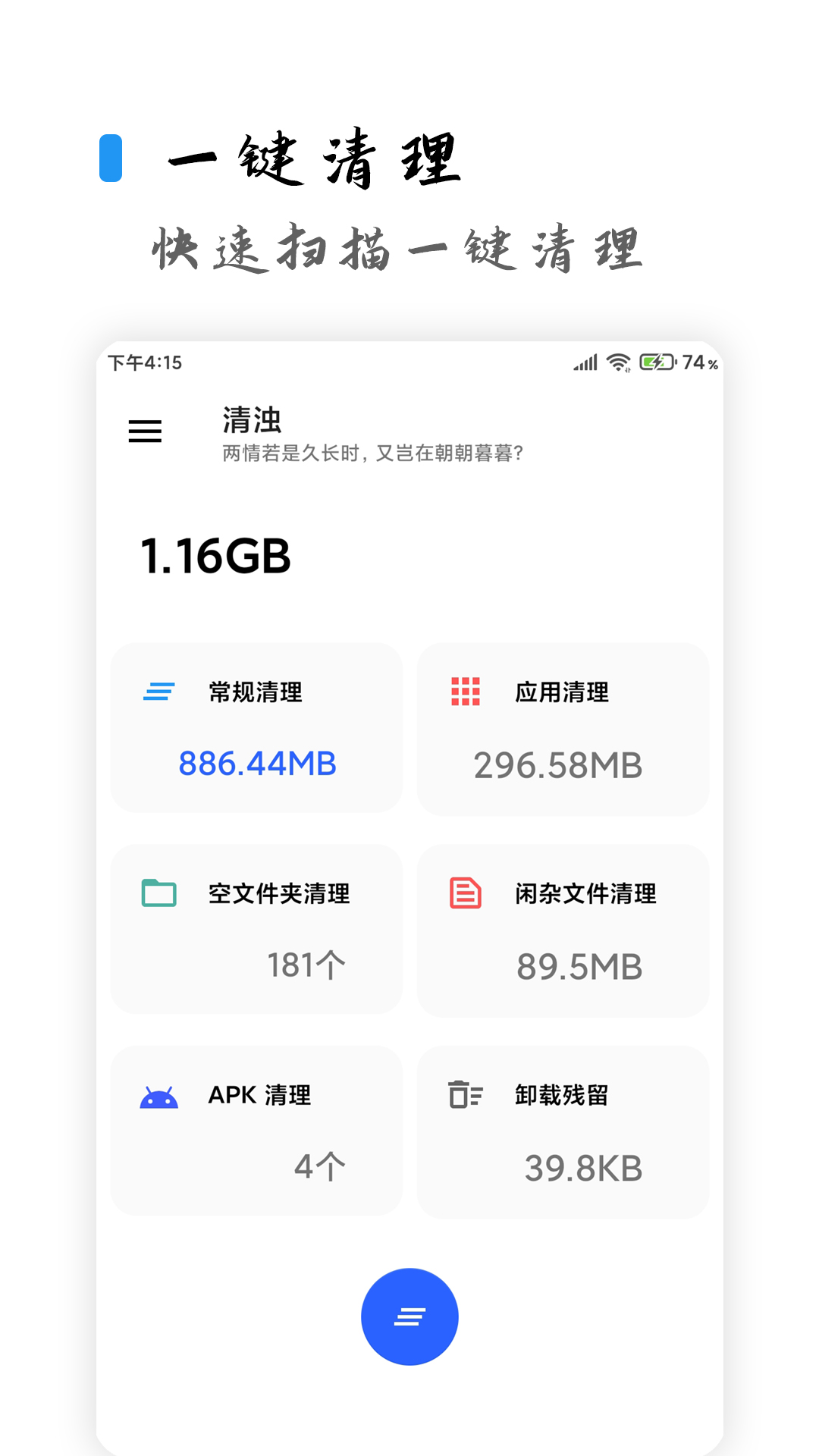 清浊app下载高级版截图