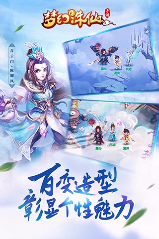 梦幻诛仙手游无限元宝服截图