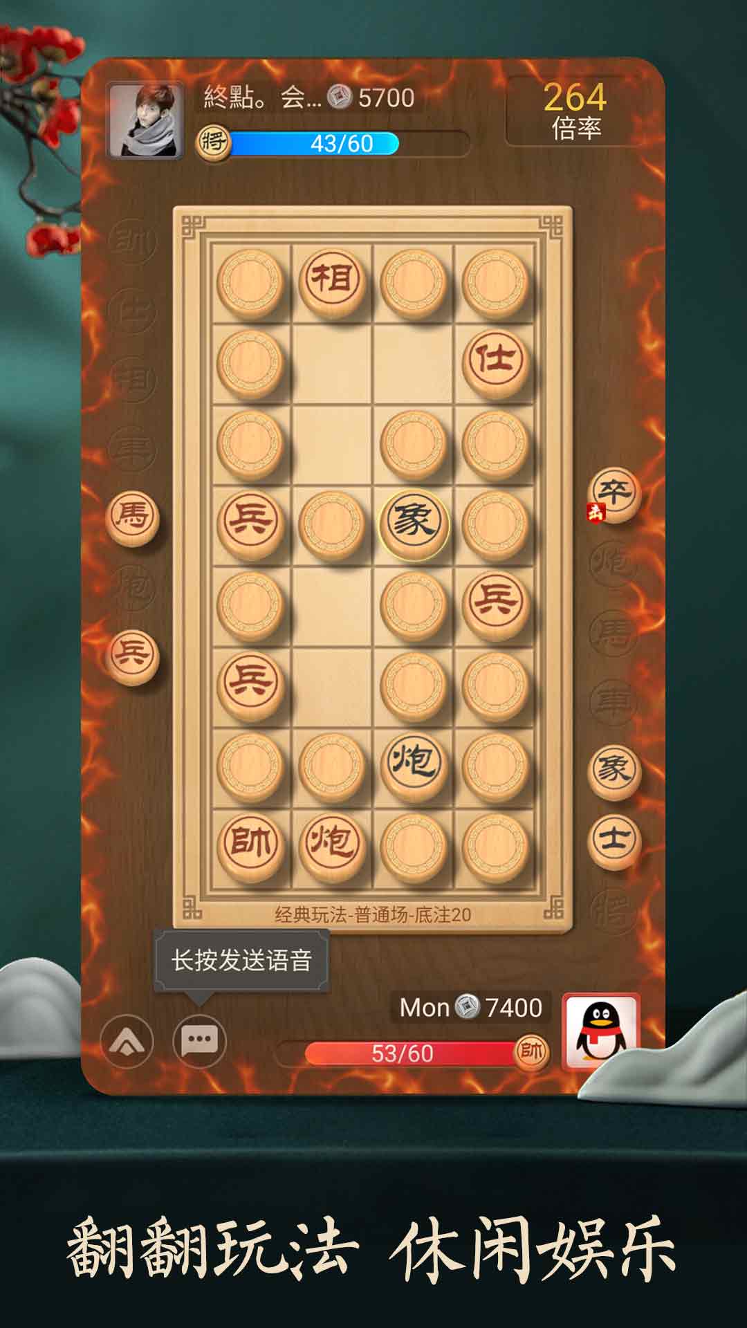 天天象棋去广告精简版截图