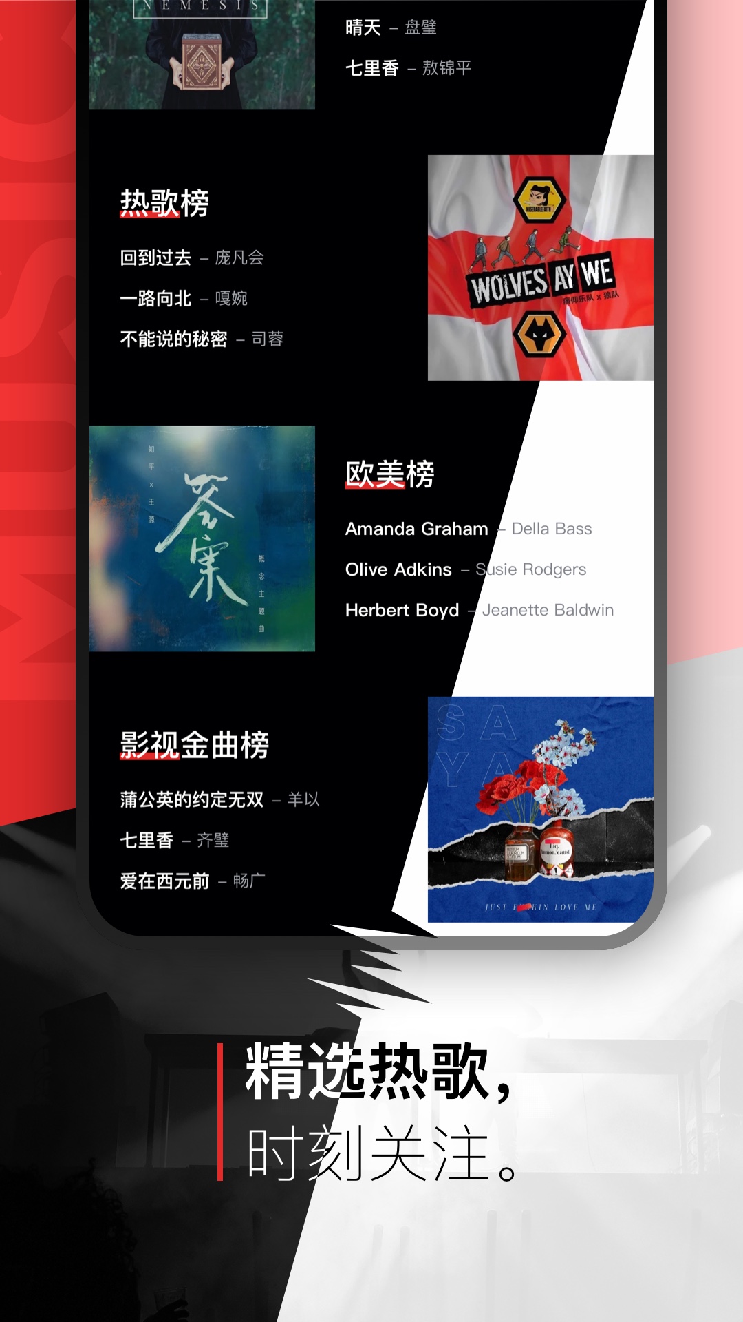 千千音乐app免费下载官方版截图