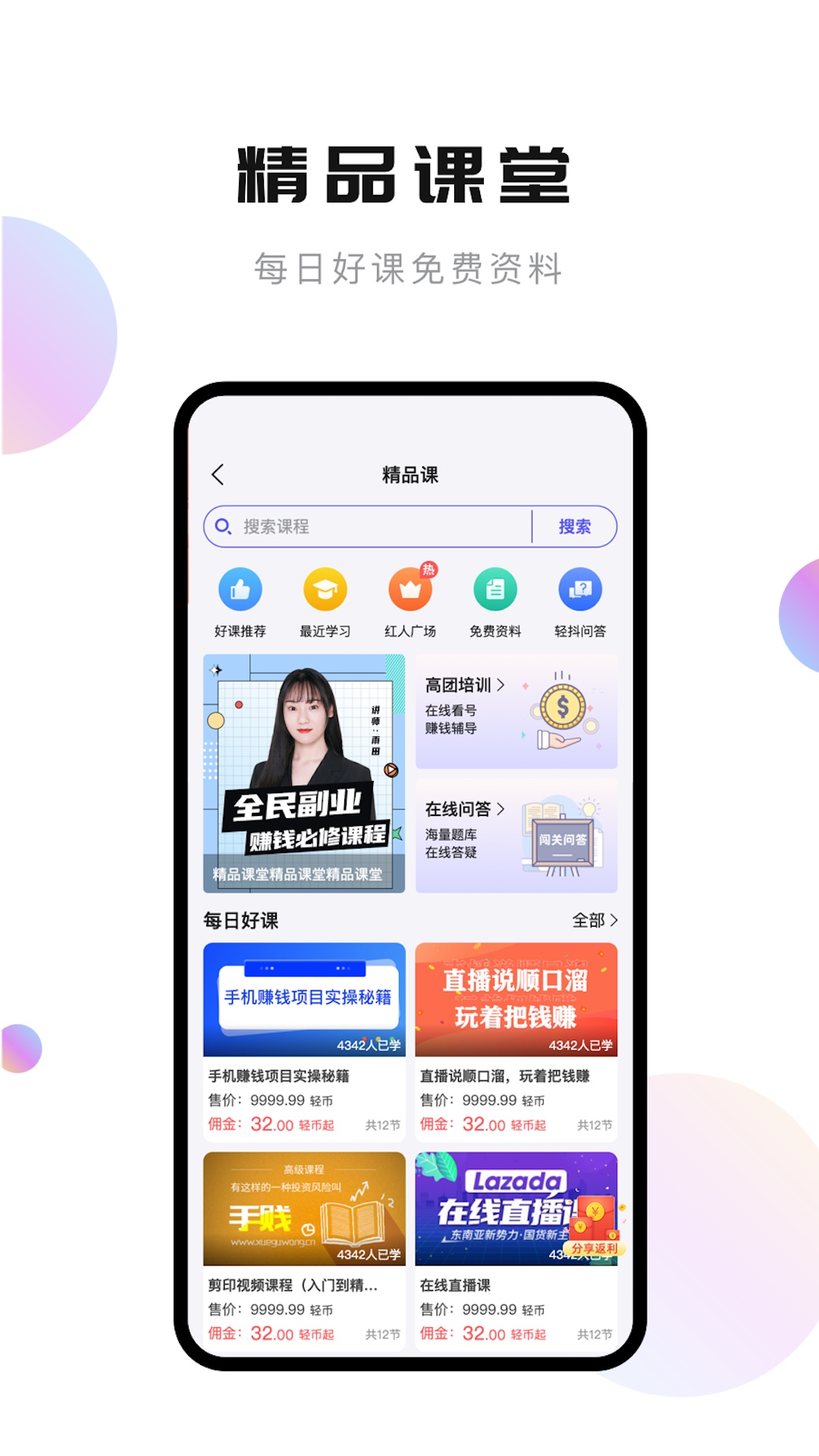 轻抖app下载去水印最新版截图