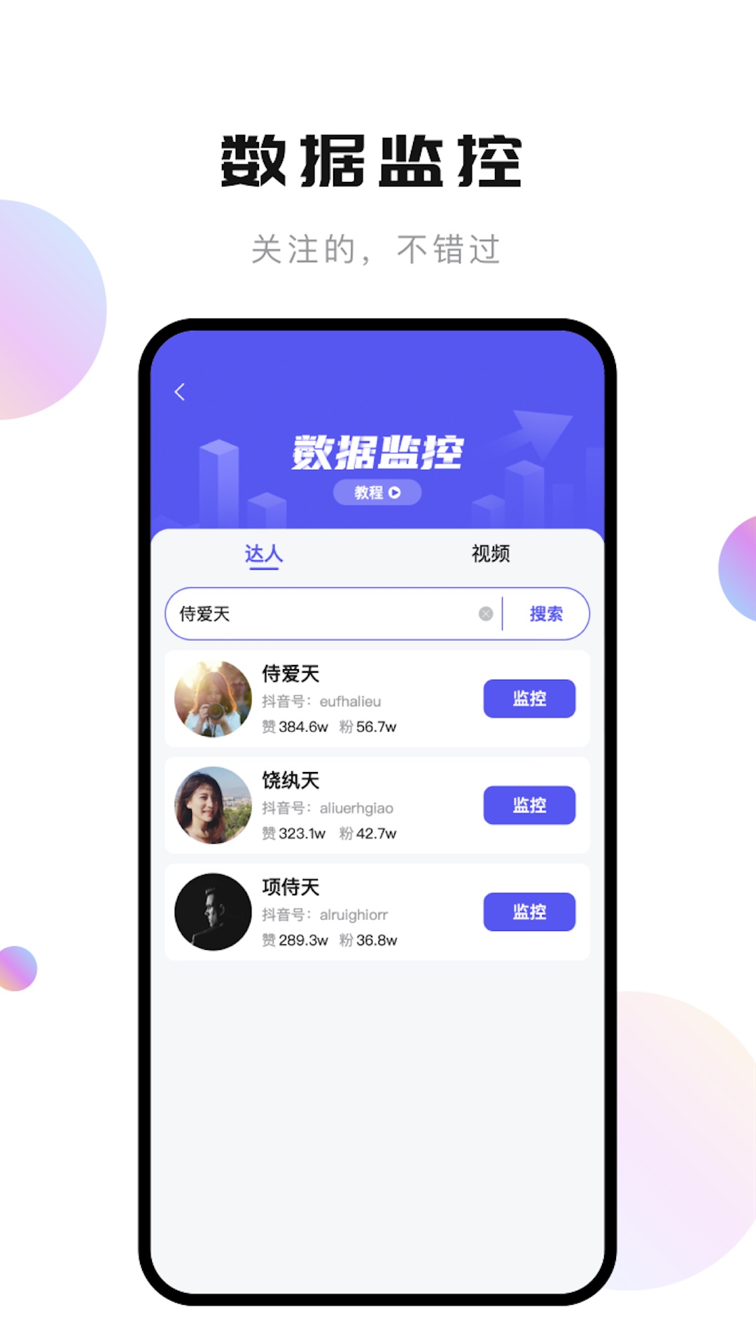 轻抖app下载去水印最新版截图