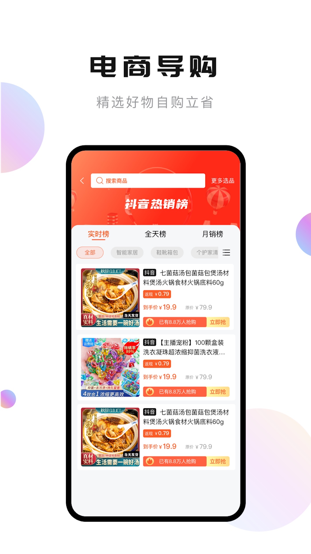 轻抖app下载去水印最新版截图