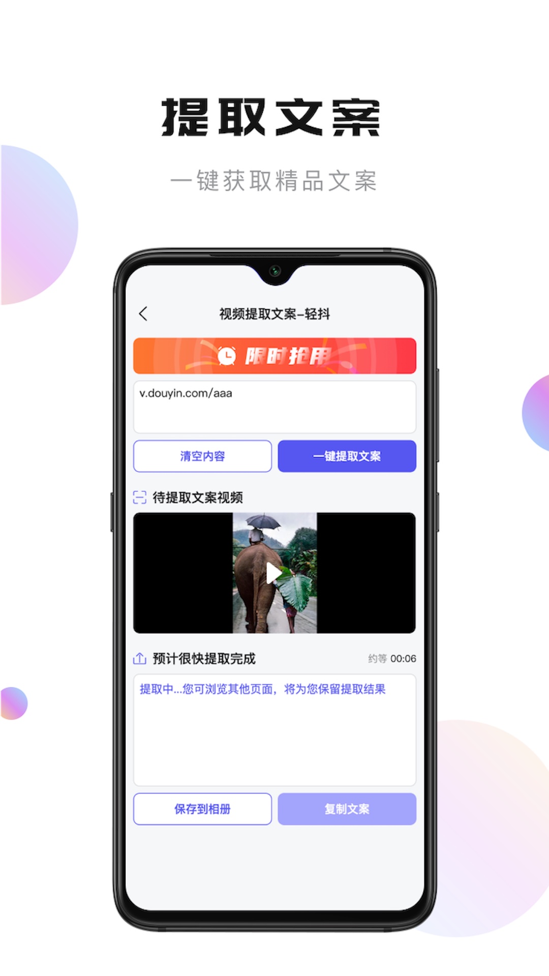 轻抖app下载去水印最新版截图